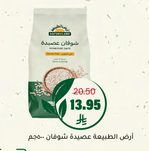 available at العامر للتسوق in مملكة العربية السعودية, السعودية, سعودية - الأحساء‎