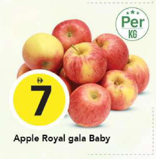 Apple available at مارك & سيف in الإمارات العربية المتحدة , الامارات - الشارقة / عجمان