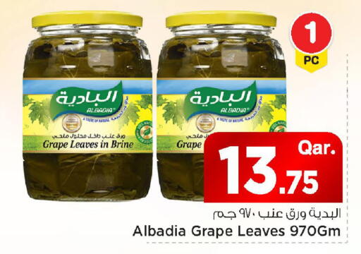 available at مارك & سيف in قطر - الريان