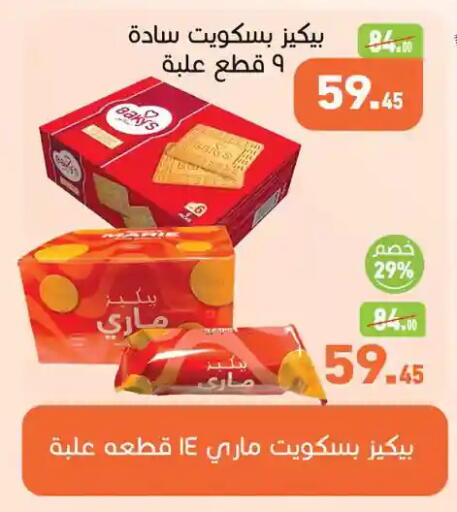 available at Othaim Market   in Egypt - Cairo
