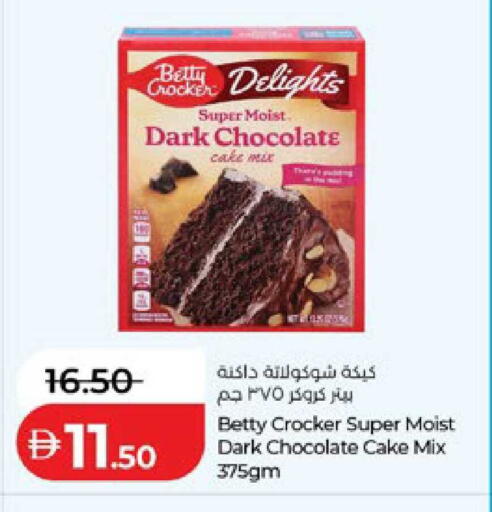 available at لولو هايبرماركت in الإمارات العربية المتحدة , الامارات - ٱلْعَيْن‎
