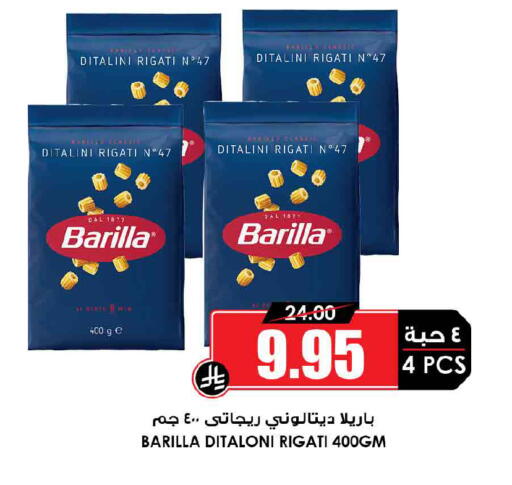 available at Prime Supermarket in KSA, Saudi Arabia, Saudi - Dammam