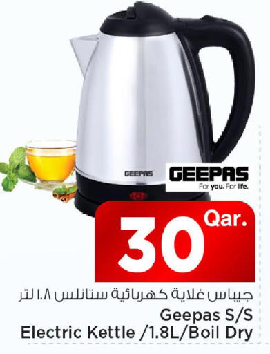 available at مارك & سيف in قطر - الريان