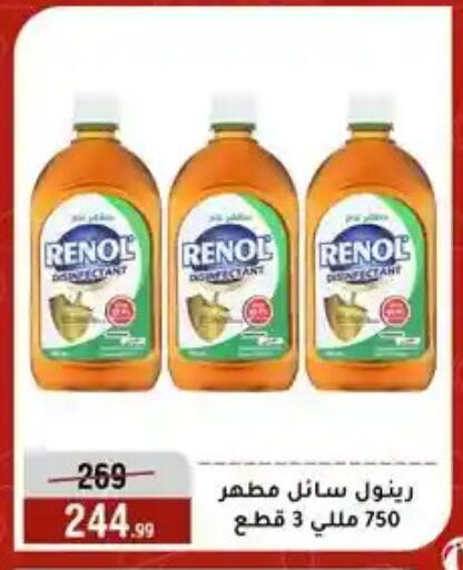 available at المرشدي in Egypt - القاهرة