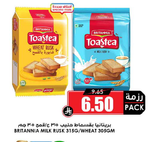 available at Prime Supermarket in KSA, Saudi Arabia, Saudi - Dammam