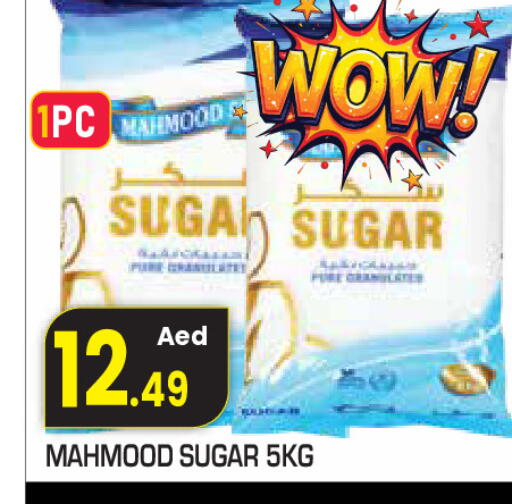 available at سنابل بني ياس in الإمارات العربية المتحدة , الامارات - ٱلْعَيْن‎