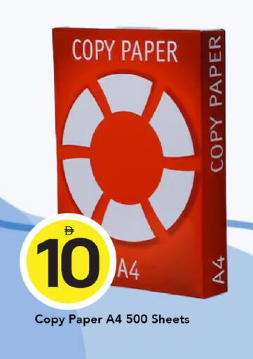 available at مارك & سيف in الإمارات العربية المتحدة , الامارات - الشارقة / عجمان
