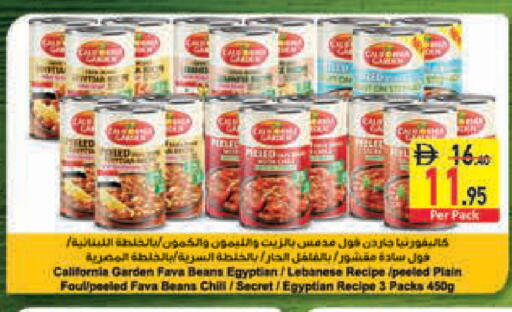 available at السفير ماركت in الإمارات العربية المتحدة , الامارات - رَأْس ٱلْخَيْمَة
