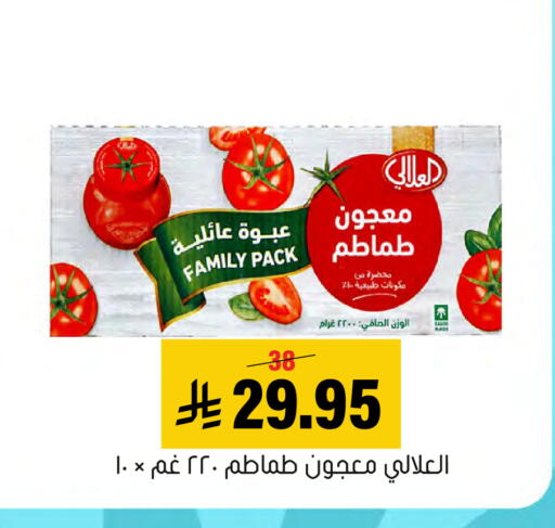 available at العامر للتسوق in مملكة العربية السعودية, السعودية, سعودية - الأحساء‎
