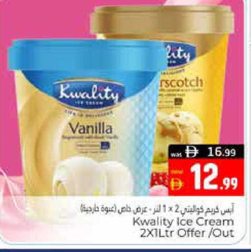 Vanilla available at هايبر ماركت باسونز in الإمارات العربية المتحدة , الامارات - ٱلْعَيْن‎