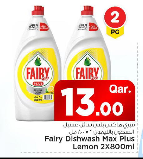 Lemon available at مارك & سيف in قطر - الريان