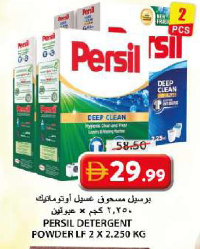 available at جراند هايبر ماركت in الإمارات العربية المتحدة , الامارات - الشارقة / عجمان