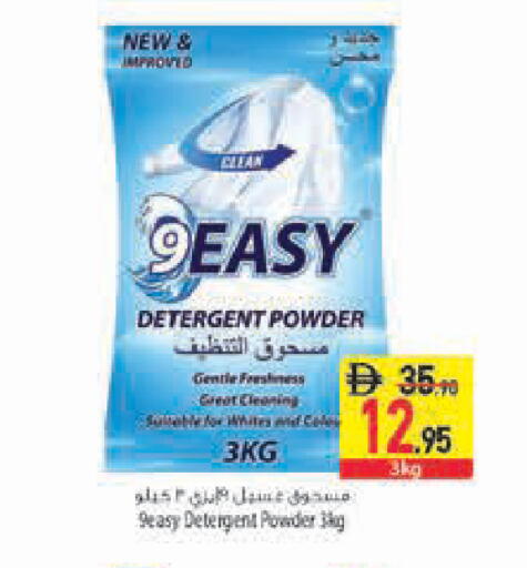 available at السفير ماركت in الإمارات العربية المتحدة , الامارات - رَأْس ٱلْخَيْمَة