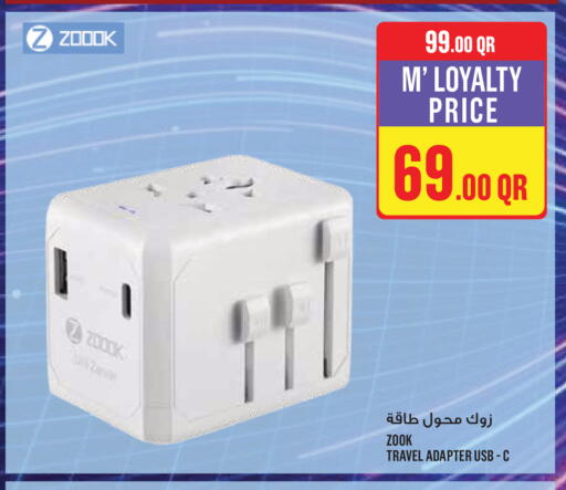 available at مونوبريكس in قطر - الخور