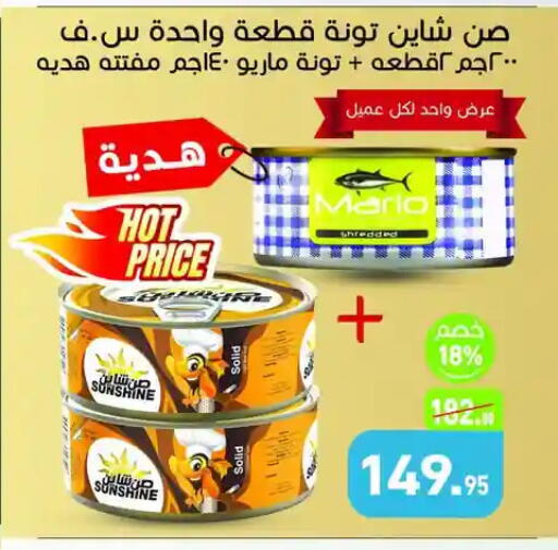 available at Othaim Market   in Egypt - Cairo