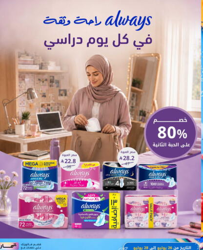 available at صيدليات غاية in مملكة العربية السعودية, السعودية, سعودية - ينبع