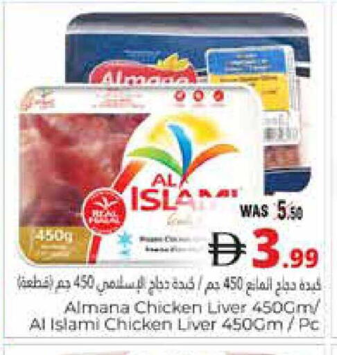 available at هايبر ماركت باسونز in الإمارات العربية المتحدة , الامارات - ٱلْعَيْن‎