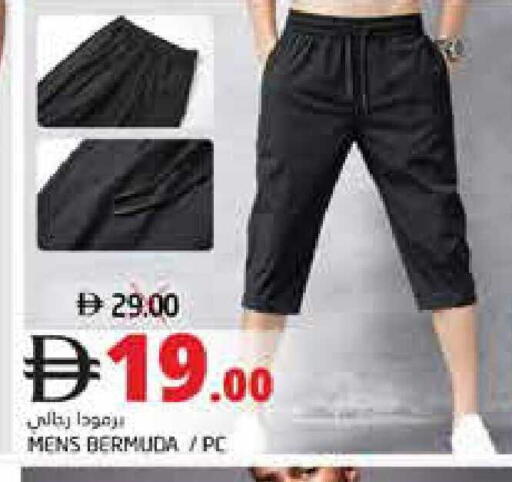 available at Pasons Hypermarket in UAE - Fujairah