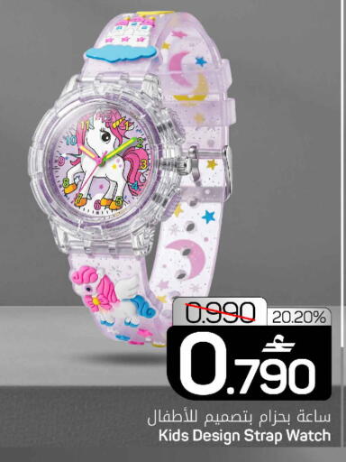 available at MARK & SAVE in Oman - Sohar