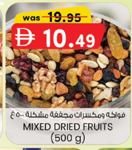 available at ك. إم. هايبرماركت in الإمارات العربية المتحدة , الامارات - ٱلْعَيْن‎