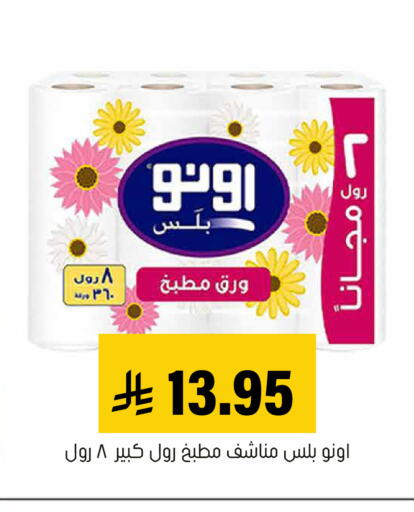 available at العامر للتسوق in مملكة العربية السعودية, السعودية, سعودية - الأحساء‎