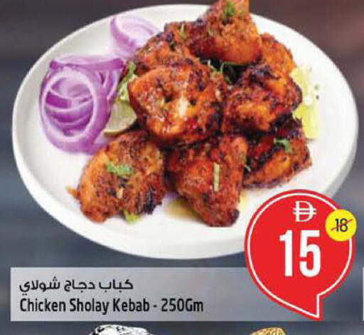 available at سفاري هايبرماركت in الإمارات العربية المتحدة , الامارات - الشارقة / عجمان