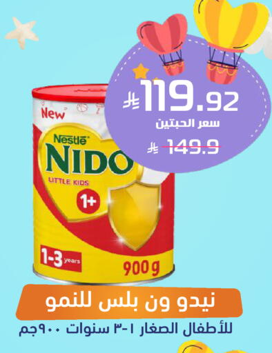 available at United Pharmacies in KSA, Saudi Arabia, Saudi - Unayzah