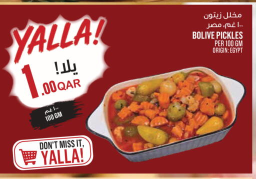 available at مونوبريكس in قطر - الخور