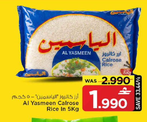available at مارك & سايف in عُمان - مسقط‎
