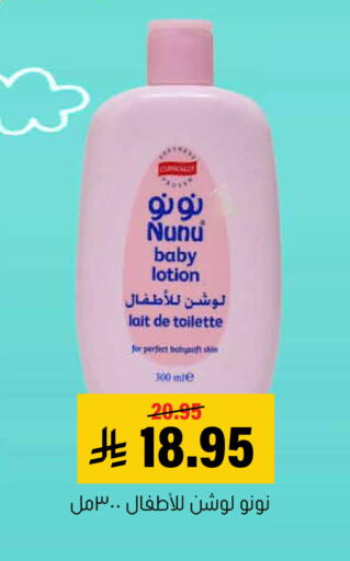 available at العامر للتسوق in مملكة العربية السعودية, السعودية, سعودية - الأحساء‎