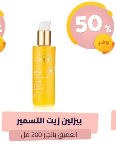 available at صيدلية المتحدة in مملكة العربية السعودية, السعودية, سعودية - الخبر‎