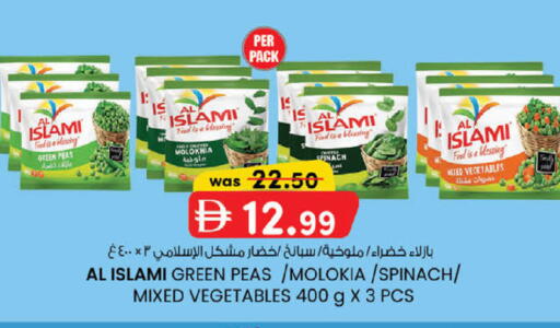 Peas Spinach available at ك. الم. للتجارة in الإمارات العربية المتحدة , الامارات - دبي
