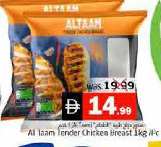 available at Pasons Hypermarket in UAE - Fujairah