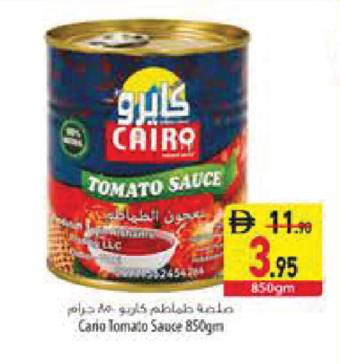 Tomato available at السفير ماركت in الإمارات العربية المتحدة , الامارات - رَأْس ٱلْخَيْمَة