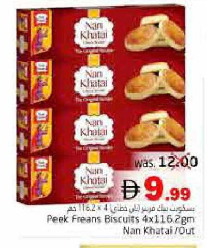available at Pasons Hypermarket in UAE - Fujairah