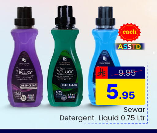 available at Elite 10 Hypermarket in KSA, Saudi Arabia, Saudi - Riyadh