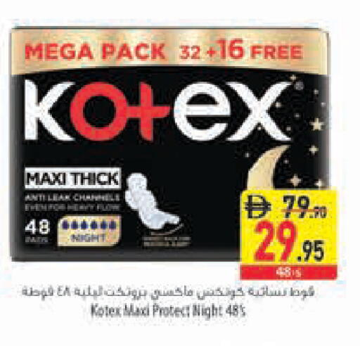 available at السفير ماركت in الإمارات العربية المتحدة , الامارات - رَأْس ٱلْخَيْمَة