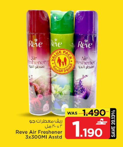 available at مارك & سايف in عُمان - مسقط‎