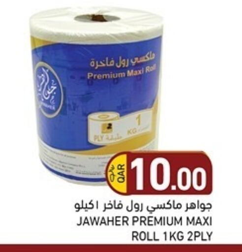 available at Aswaq Ramez in Qatar - Al Rayyan