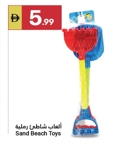 available at Grand Emirates Market in UAE - Abu Dhabi