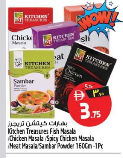 available at سفاري هايبر ماركت in الإمارات العربية المتحدة , الامارات - رَأْس ٱلْخَيْمَة