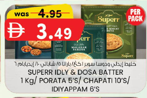 available at صفا هايبر in الإمارات العربية المتحدة , الامارات - ٱلْعَيْن‎