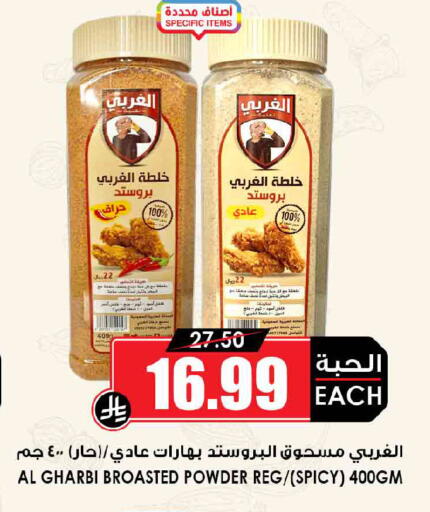 available at Prime Supermarket in KSA, Saudi Arabia, Saudi - Dammam