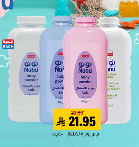 available at العامر للتسوق in مملكة العربية السعودية, السعودية, سعودية - الأحساء‎