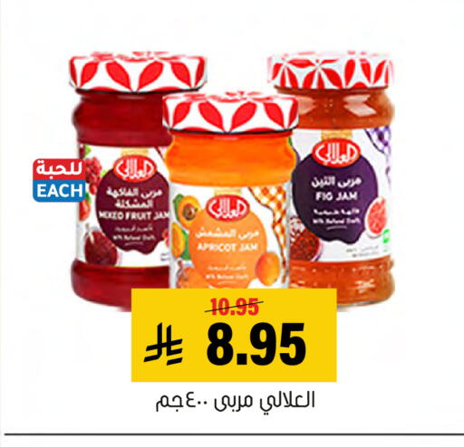 Fig available at العامر للتسوق in مملكة العربية السعودية, السعودية, سعودية - الأحساء‎