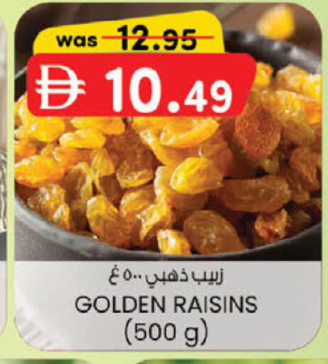 available at ك. إم. هايبرماركت in الإمارات العربية المتحدة , الامارات - ٱلْعَيْن‎