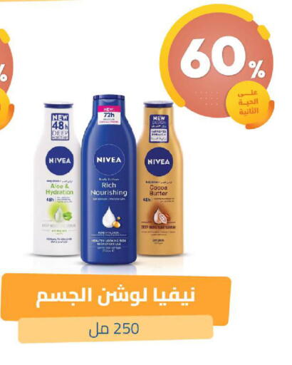 available at United Pharmacies in KSA, Saudi Arabia, Saudi - Dammam