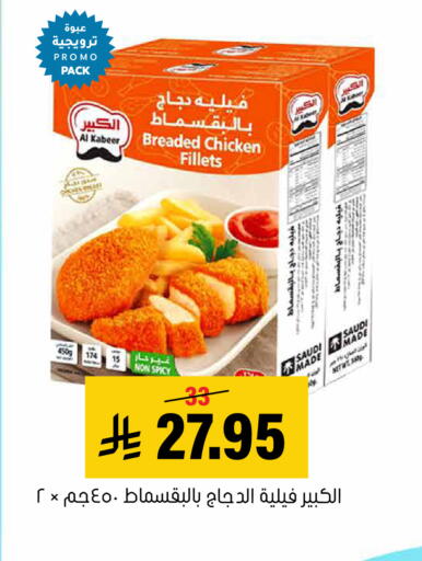 available at العامر للتسوق in مملكة العربية السعودية, السعودية, سعودية - الأحساء‎