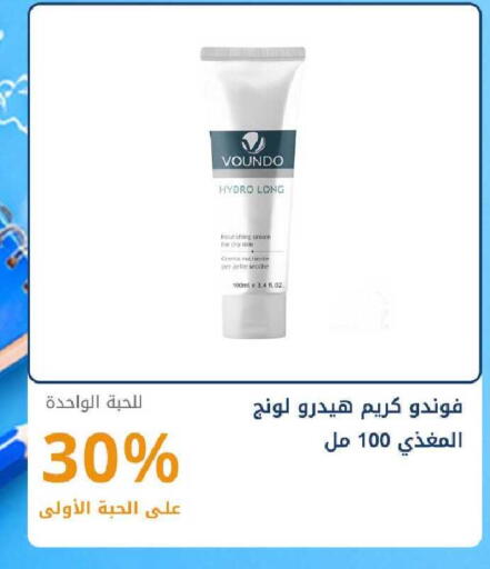 available at Ghaya pharmacy in KSA, Saudi Arabia, Saudi - Riyadh