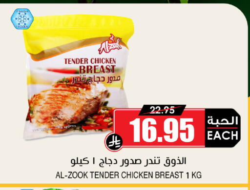 available at أسواق النخبة in مملكة العربية السعودية, السعودية, سعودية - الخرج
